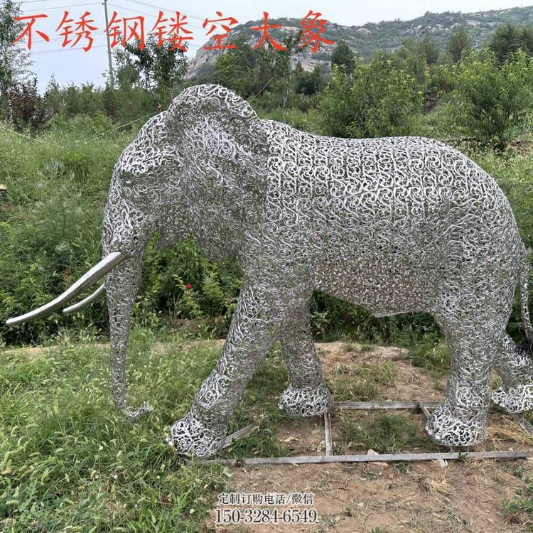 公园大象雕塑定做，小区摆件，镂空大象雕塑制作