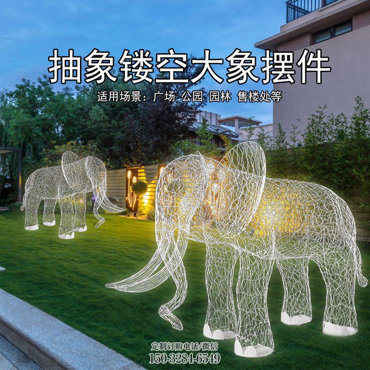 景观大象雕塑观赏型，标识雕塑，镂空大象雕塑展品