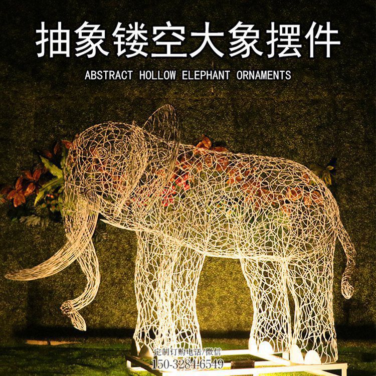 室外大象雕塑展品，公园小品，城市镂空大象雕塑供需